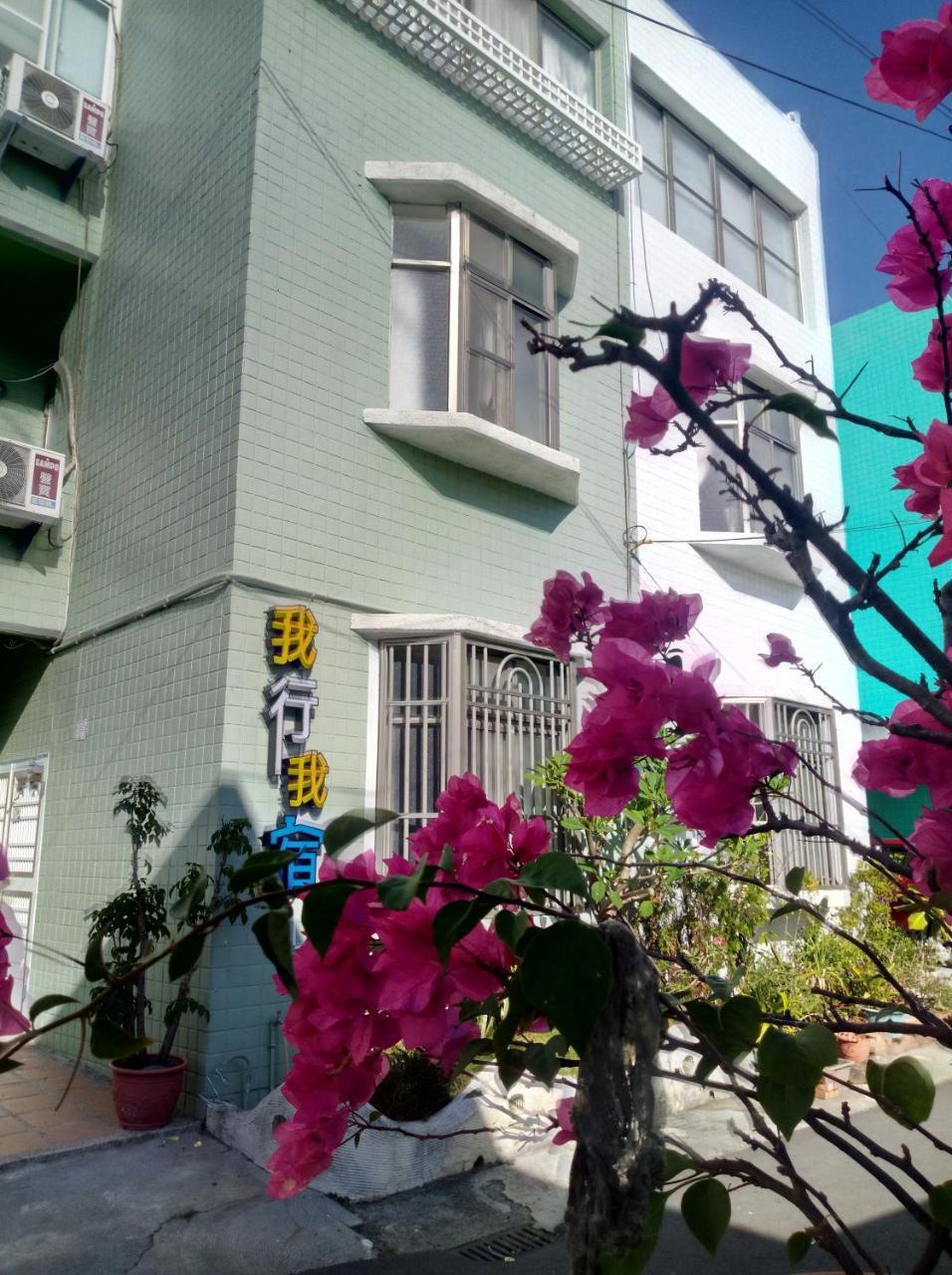 Wo Xing Wo Su Apartment Hengchun Exterior photo